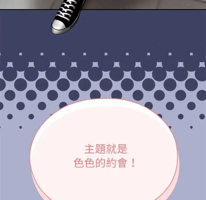漫画《那个小太妹》第9话第64张图