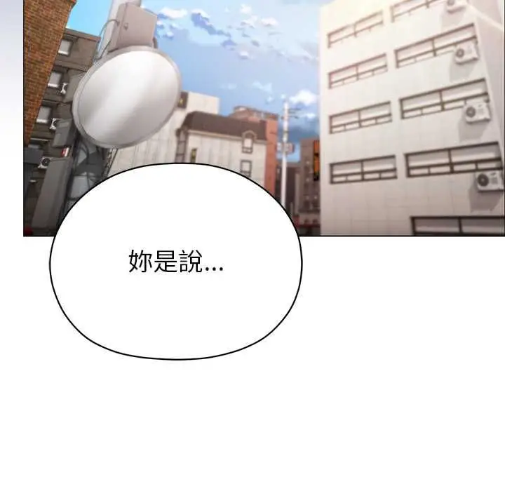 漫画《那个小太妹》第9话第68张图