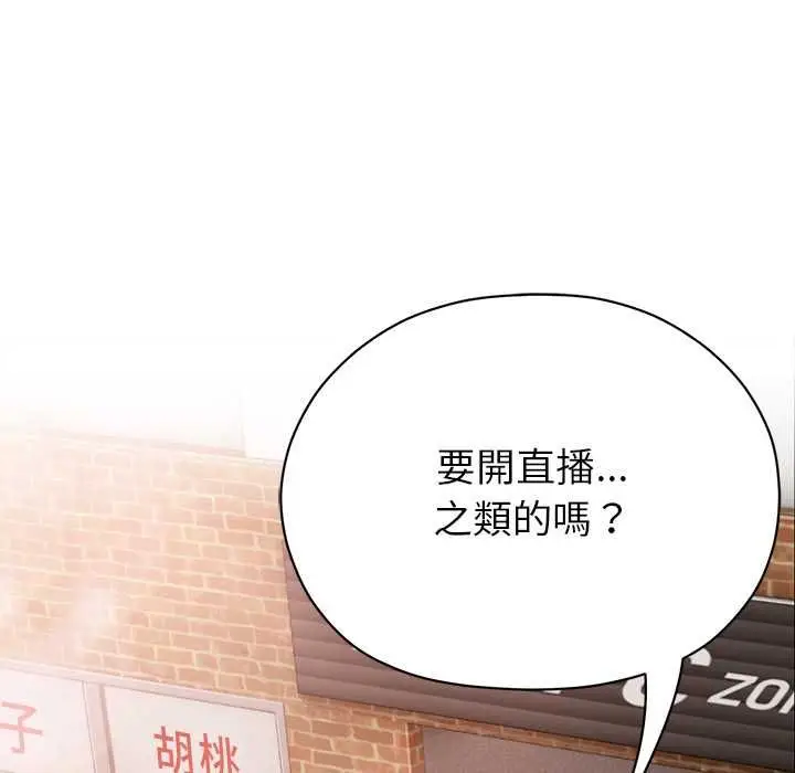 漫画《那个小太妹》第9话第69张图