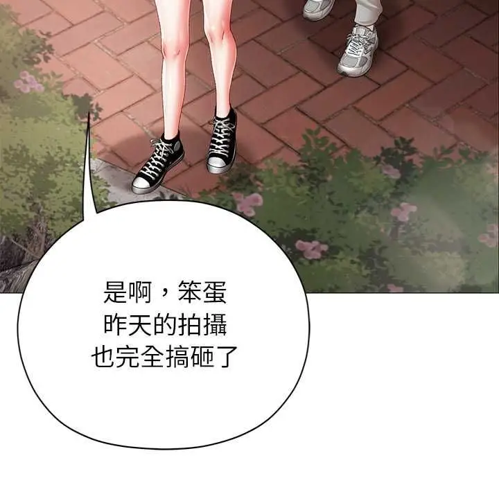 漫画《那个小太妹》第9话第71张图