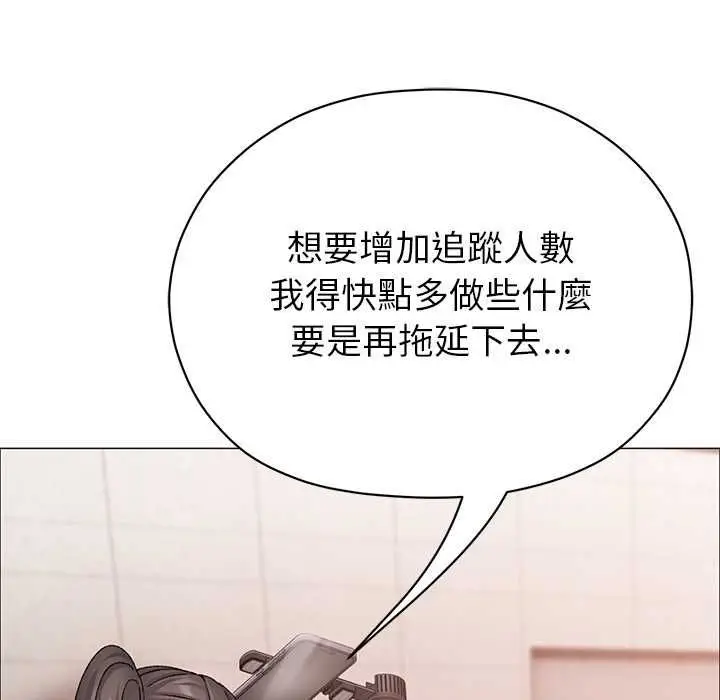 漫画《那个小太妹》第9话第72张图