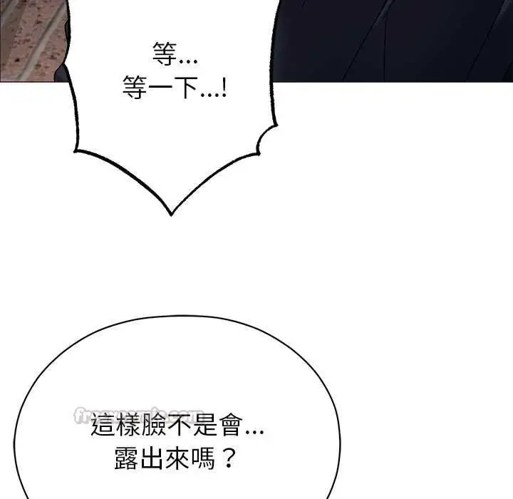 漫画《那个小太妹》第9话第75张图
