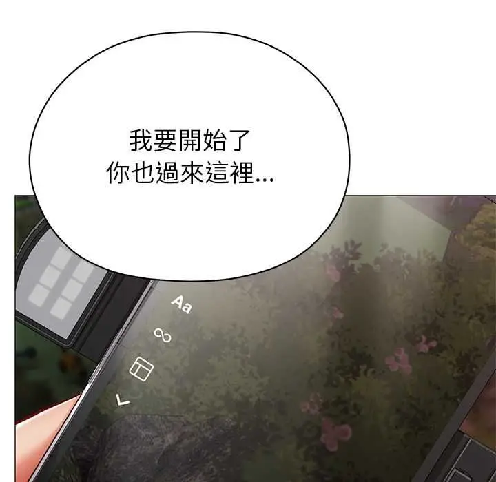 漫画《那个小太妹》第9话第78张图