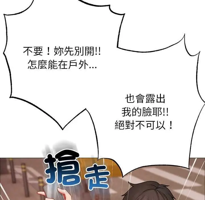 漫画《那个小太妹》第9话第80张图