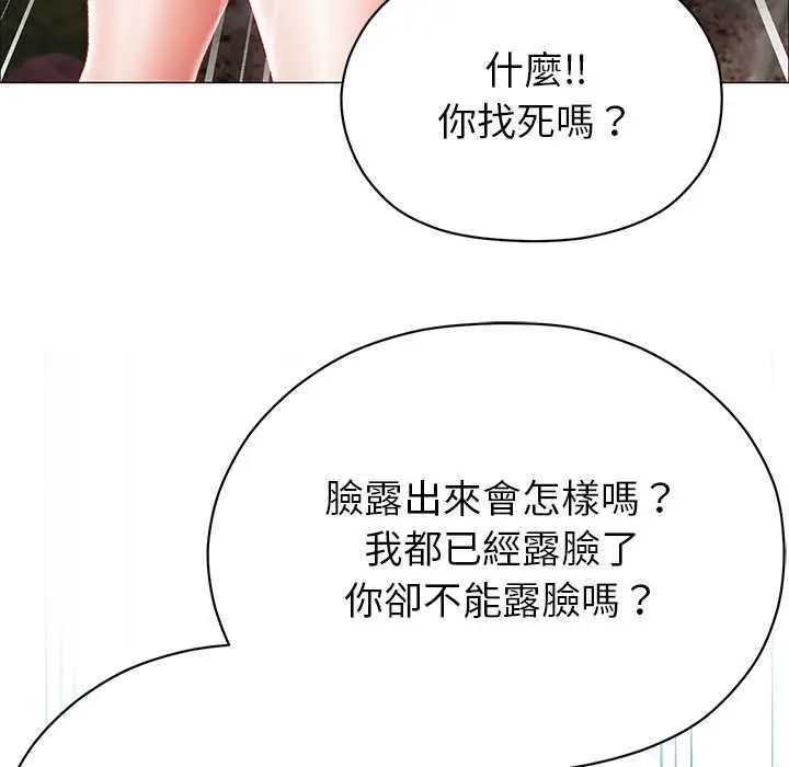 漫画《那个小太妹》第9话第83张图