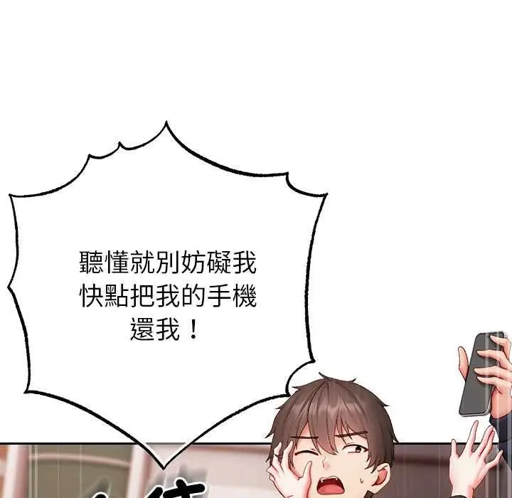 漫画《那个小太妹》第9话第88张图