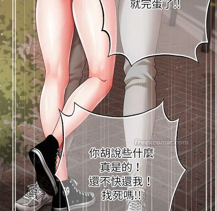 漫画《那个小太妹》第9话第90张图