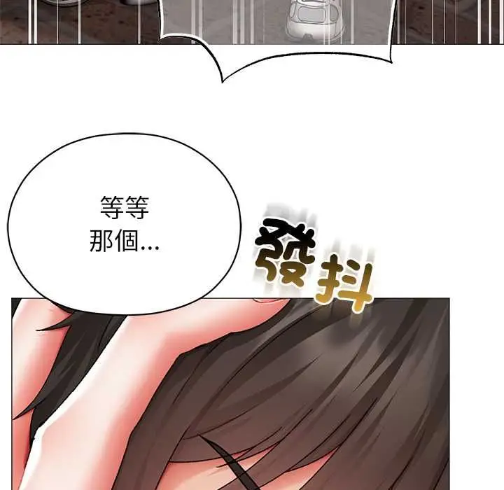 漫画《那个小太妹》第9话第91张图