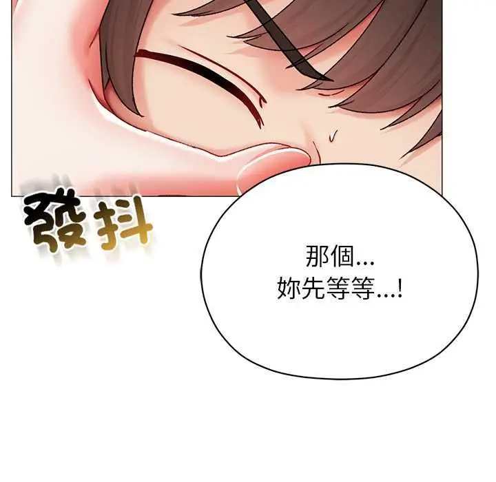 漫画《那个小太妹》第9话第92张图