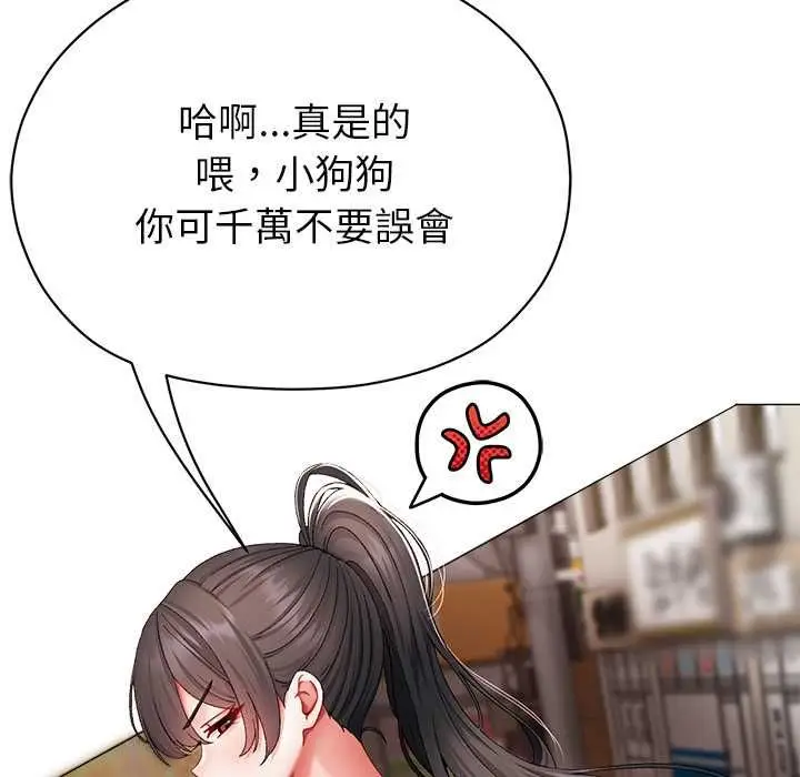 漫画《那个小太妹》第9话第95张图