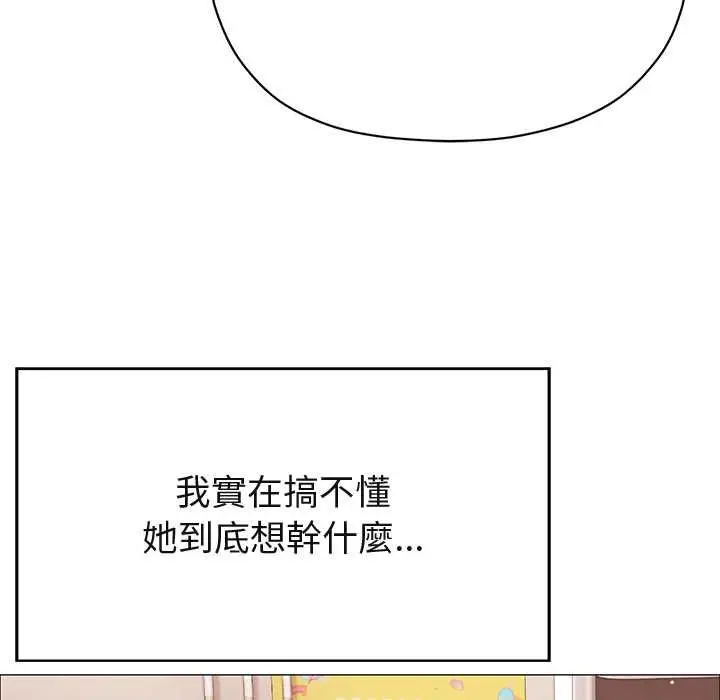漫画《那个小太妹》第10话第102张图