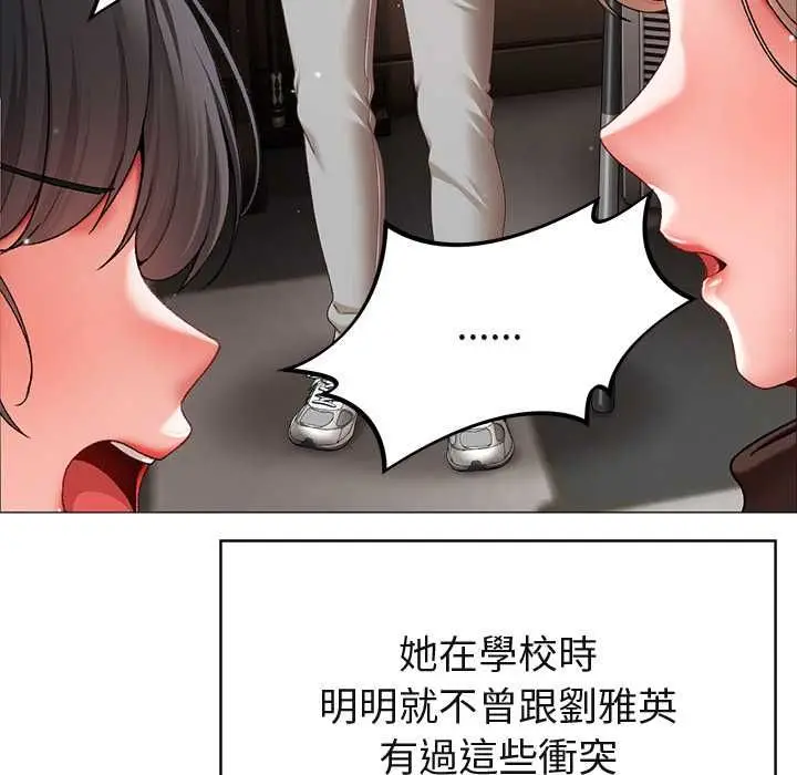 漫画《那个小太妹》第10话第104张图