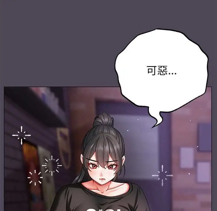 漫画《那个小太妹》第10话第109张图