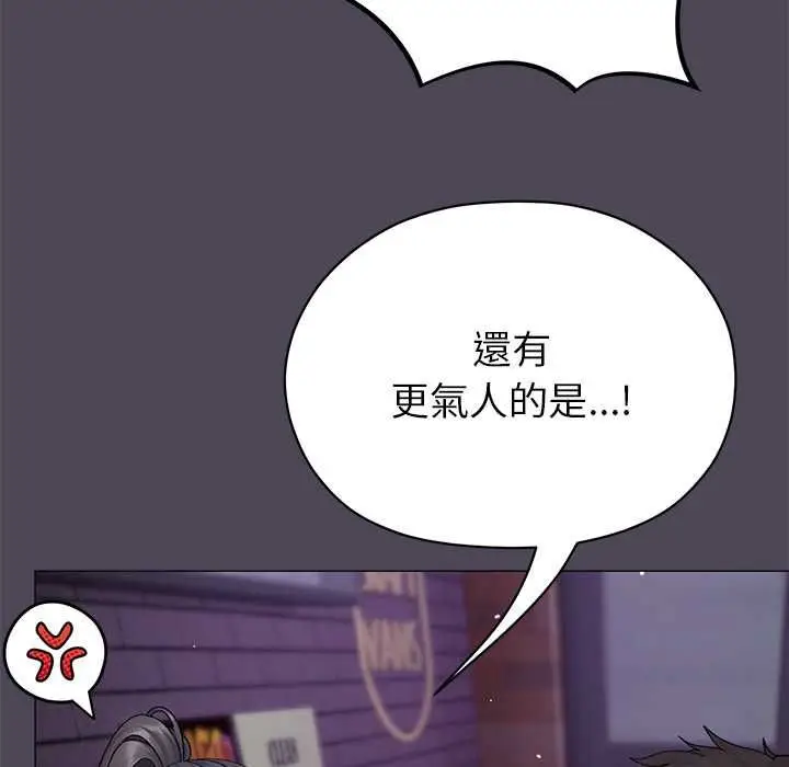 漫画《那个小太妹》第10话第116张图