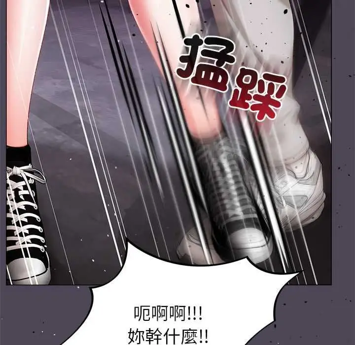 漫画《那个小太妹》第10话第119张图