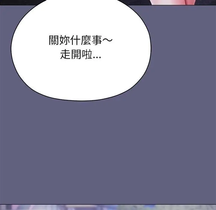 漫画《那个小太妹》第10话第12张图