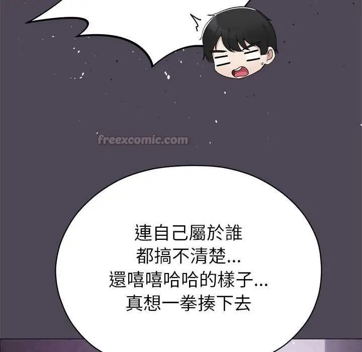 漫画《那个小太妹》第10话第120张图