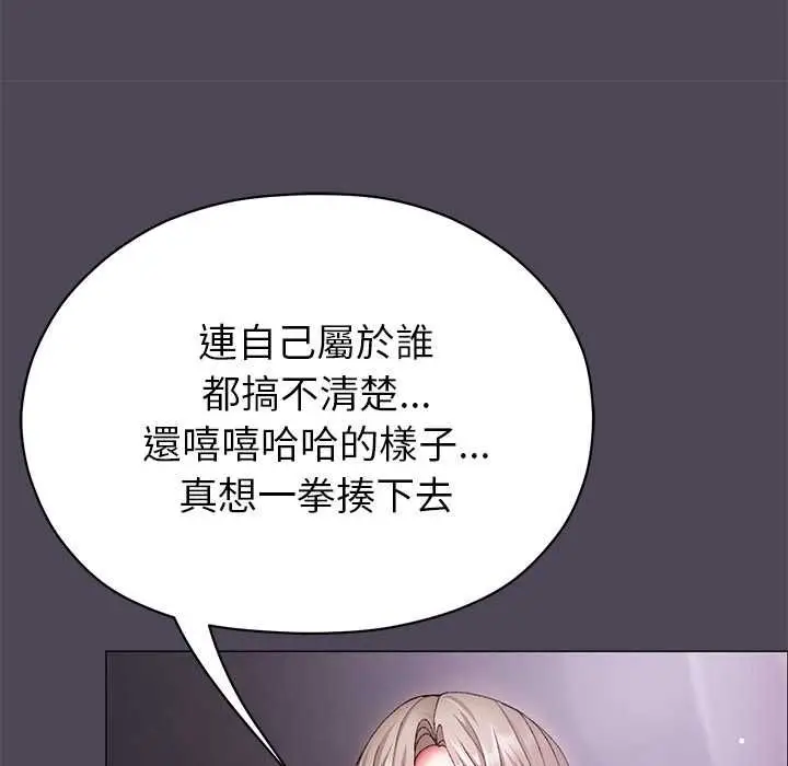 漫画《那个小太妹》第10话第123张图
