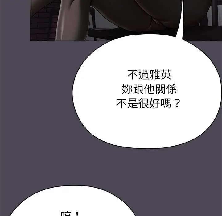 漫画《那个小太妹》第10话第125张图