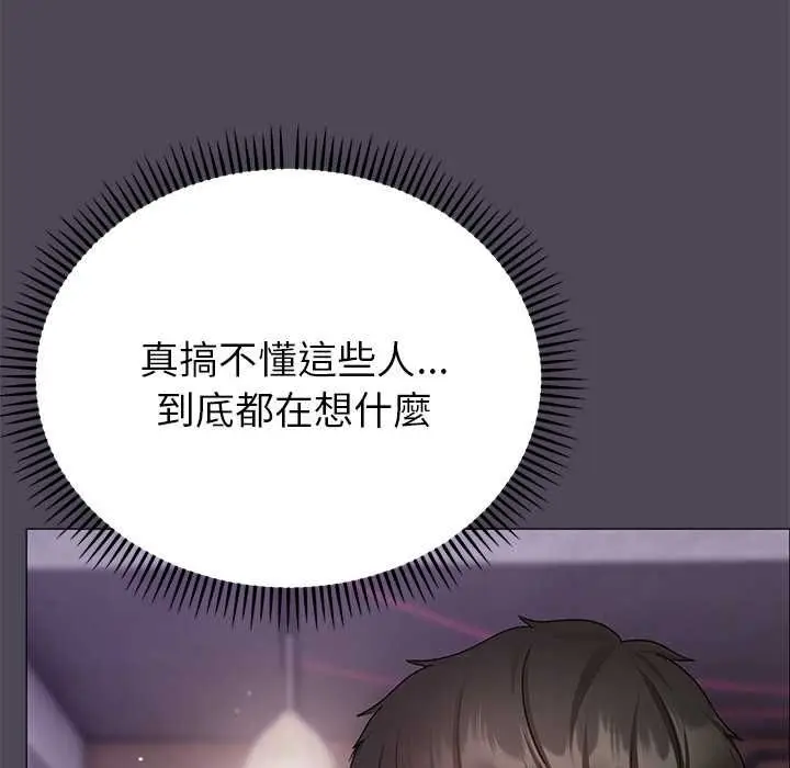 漫画《那个小太妹》第10话第128张图