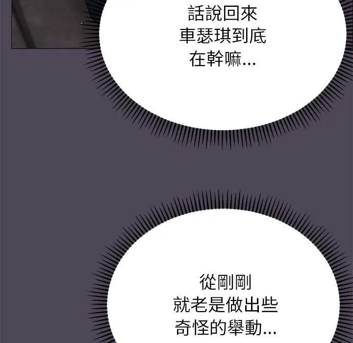 漫画《那个小太妹》第10话第130张图