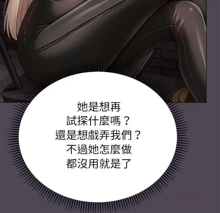 漫画《那个小太妹》第10话第132张图