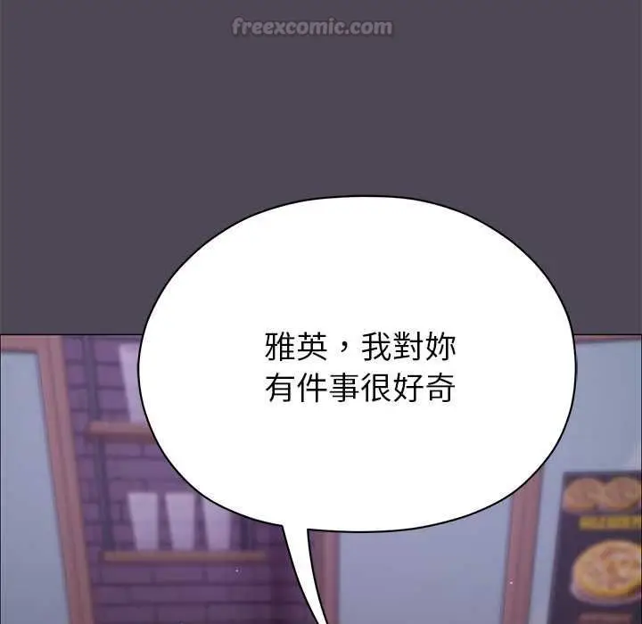漫画《那个小太妹》第10话第135张图