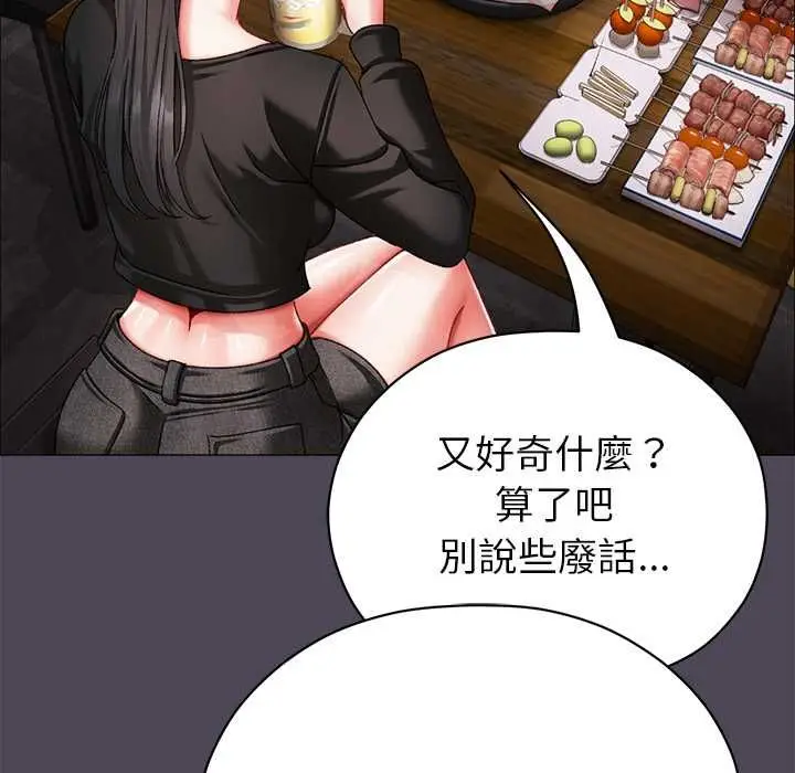 漫画《那个小太妹》第10话第137张图