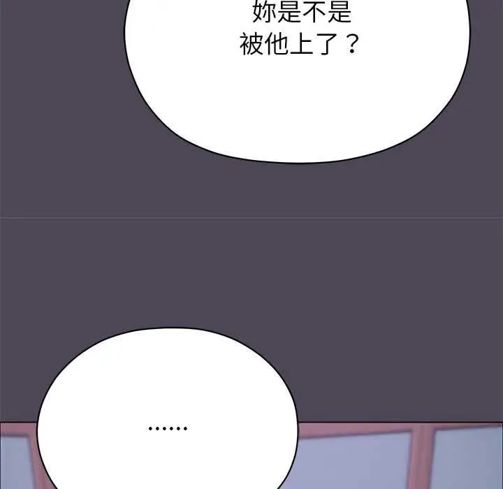 漫画《那个小太妹》第10话第138张图