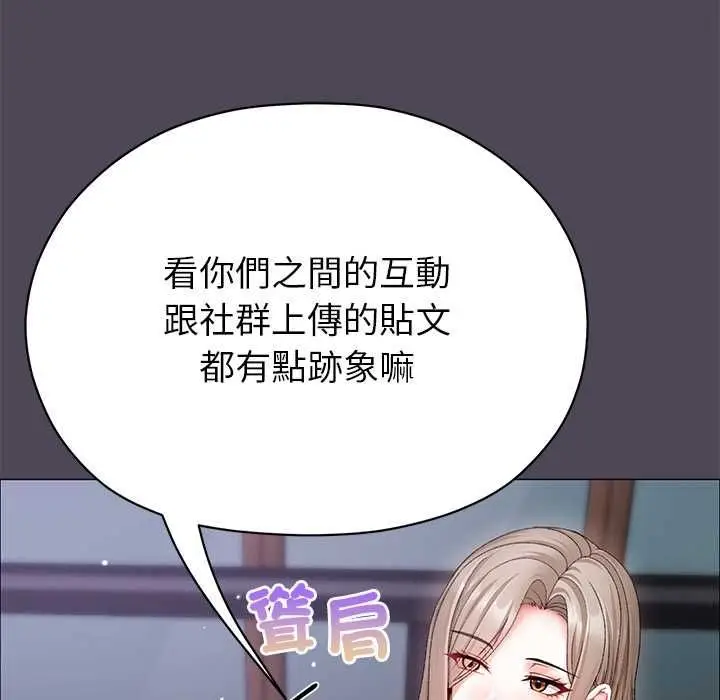 漫画《那个小太妹》第10话第144张图