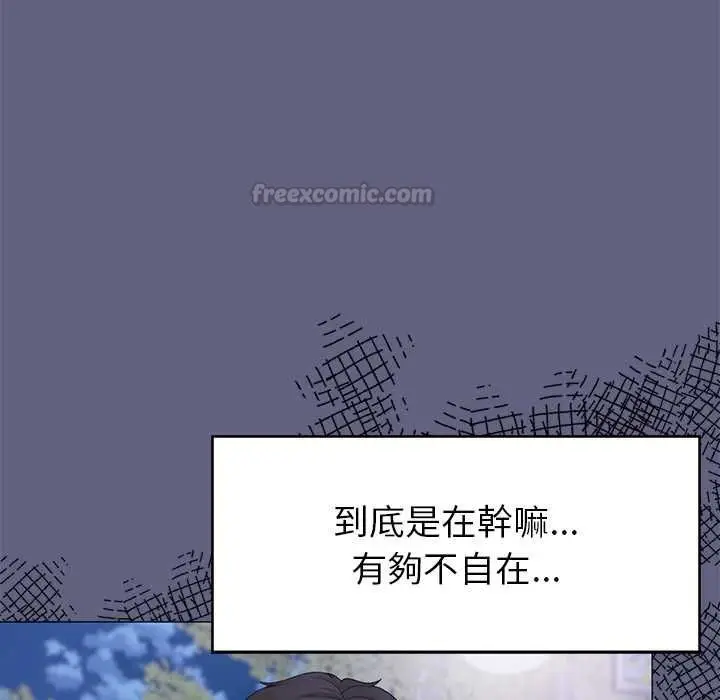 漫画《那个小太妹》第10话第15张图