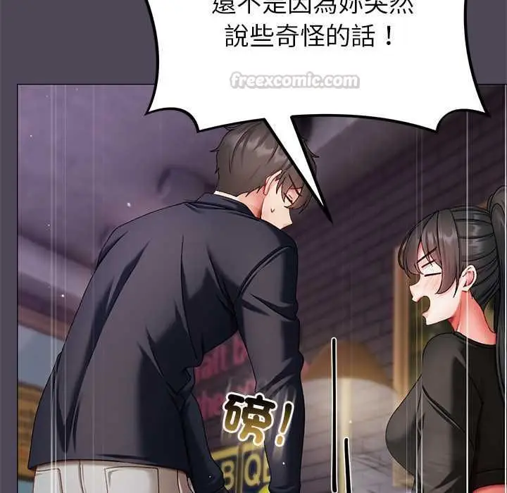 漫画《那个小太妹》第10话第150张图