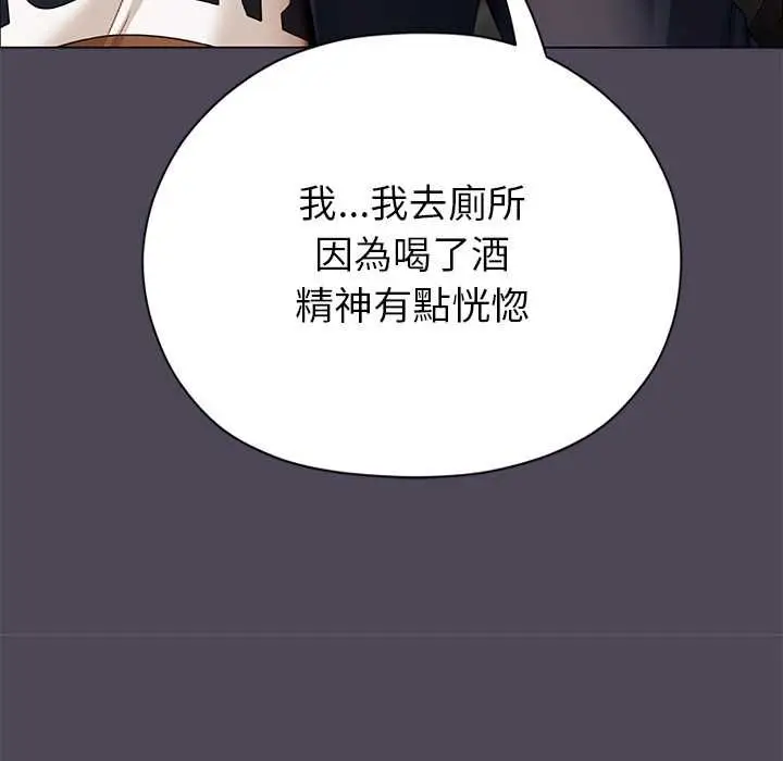 漫画《那个小太妹》第10话第155张图