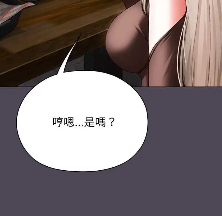 漫画《那个小太妹》第10话第158张图
