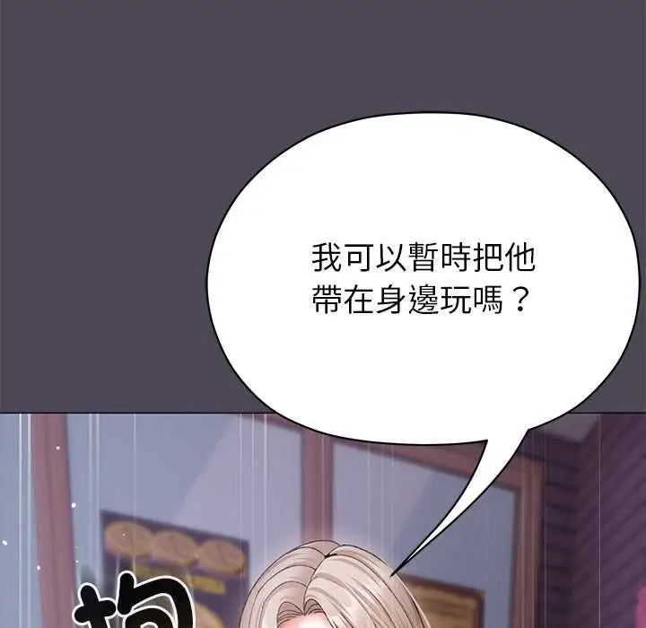 漫画《那个小太妹》第10话第161张图