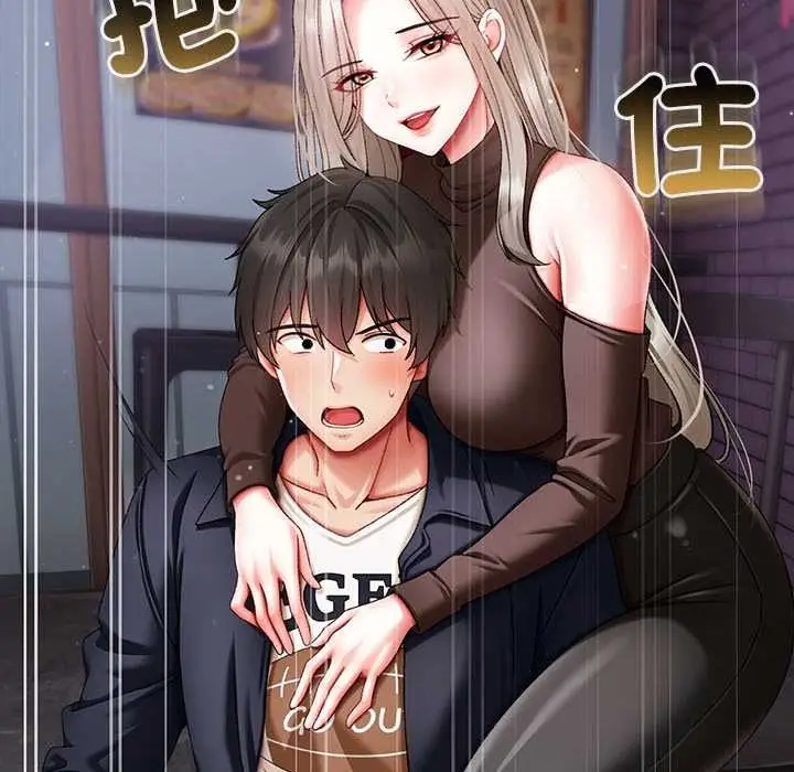 漫画《那个小太妹》第10话第162张图