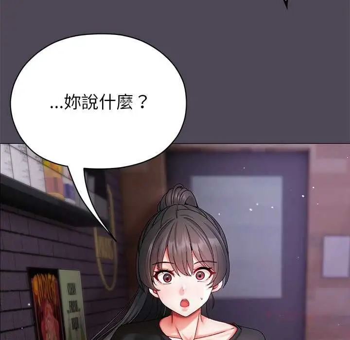漫画《那个小太妹》第10话第164张图