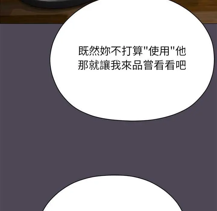 漫画《那个小太妹》第10话第166张图