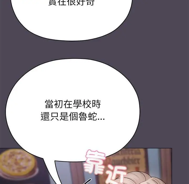 漫画《那个小太妹》第10话第169张图