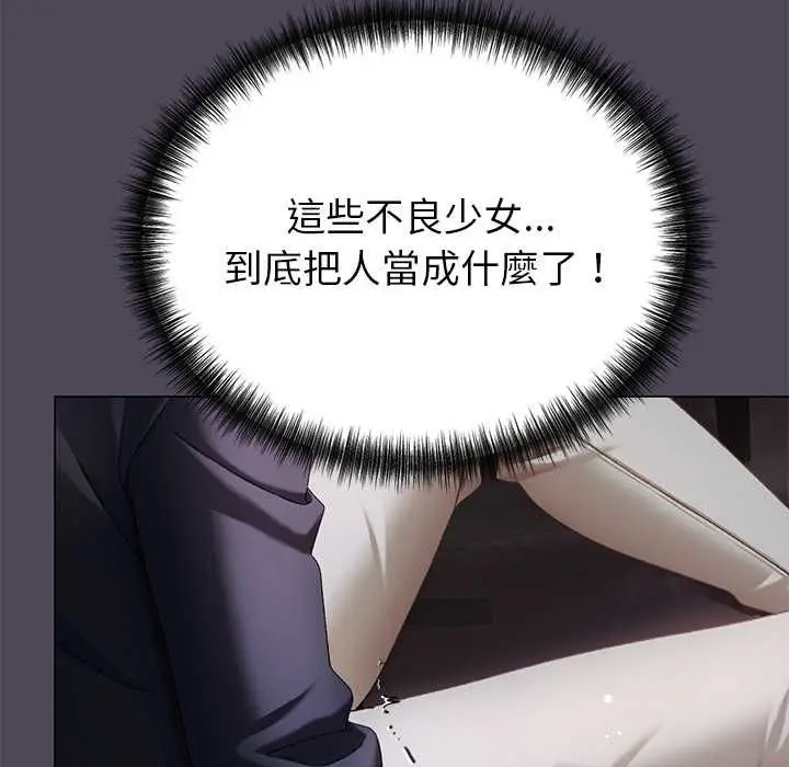 漫画《那个小太妹》第10话第172张图