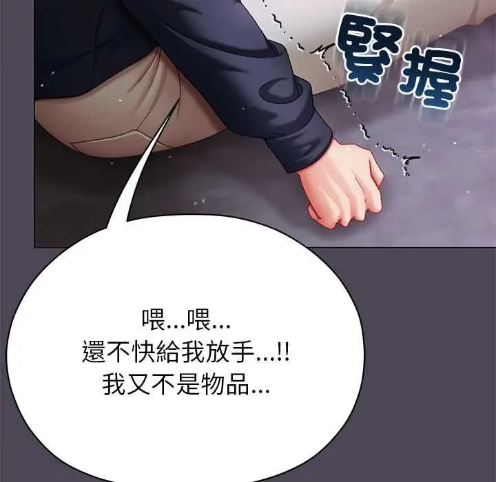 漫画《那个小太妹》第10话第173张图