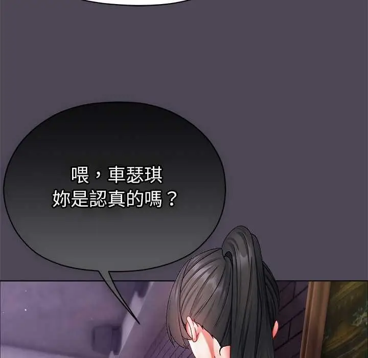 漫画《那个小太妹》第10话第174张图
