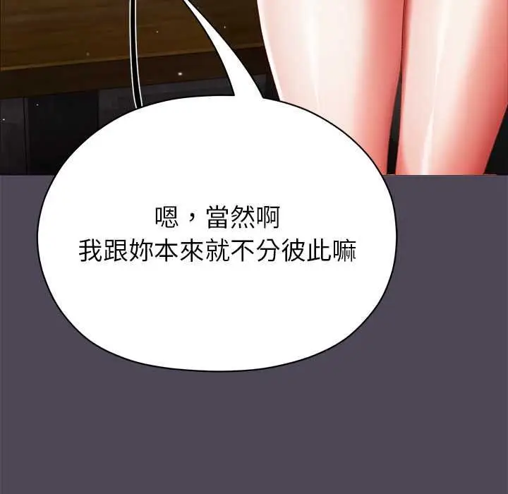 漫画《那个小太妹》第10话第176张图