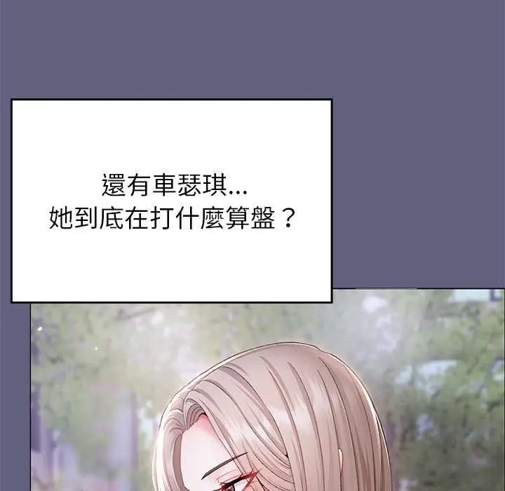 漫画《那个小太妹》第10话第18张图