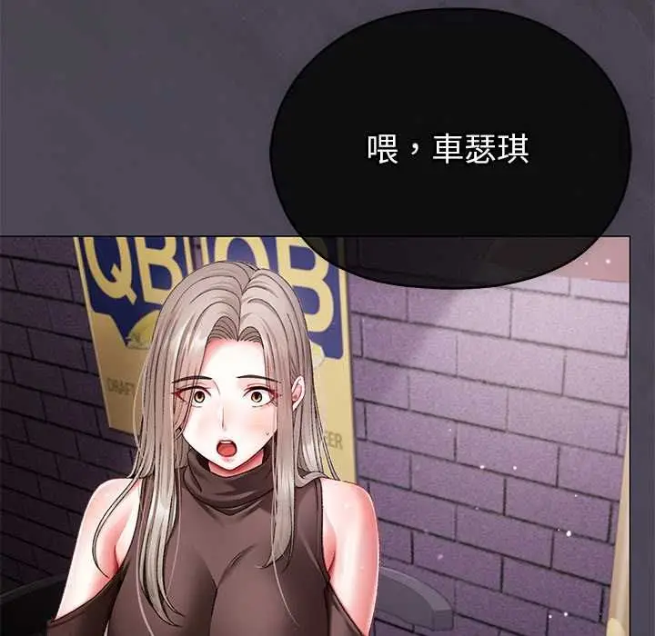 漫画《那个小太妹》第10话第182张图