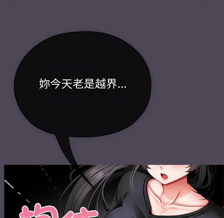 漫画《那个小太妹》第10话第184张图