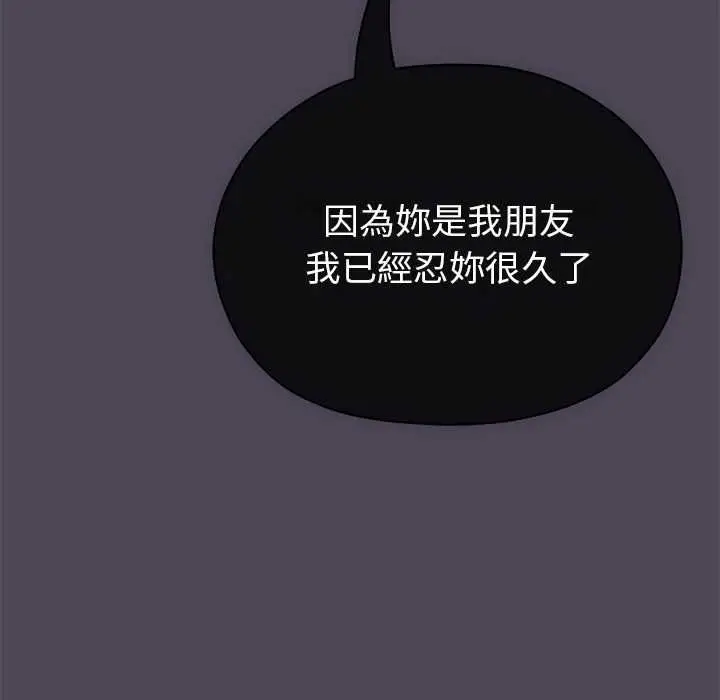 漫画《那个小太妹》第10话第186张图