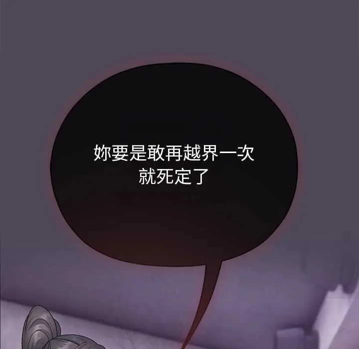 漫画《那个小太妹》第10话第187张图