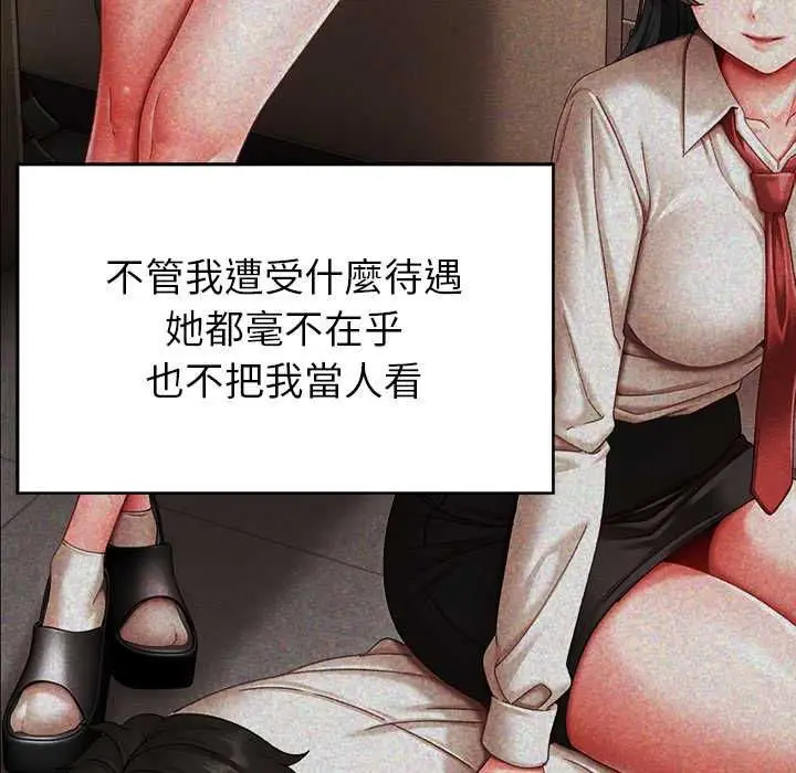 漫画《那个小太妹》第10话第27张图