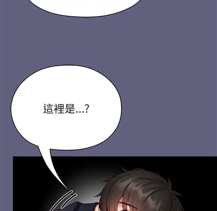 漫画《那个小太妹》第10话第32张图